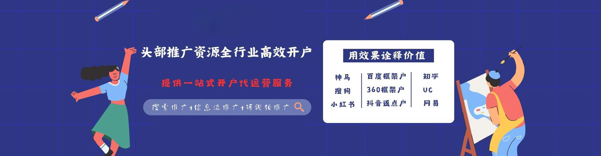 石门信息流优化师
